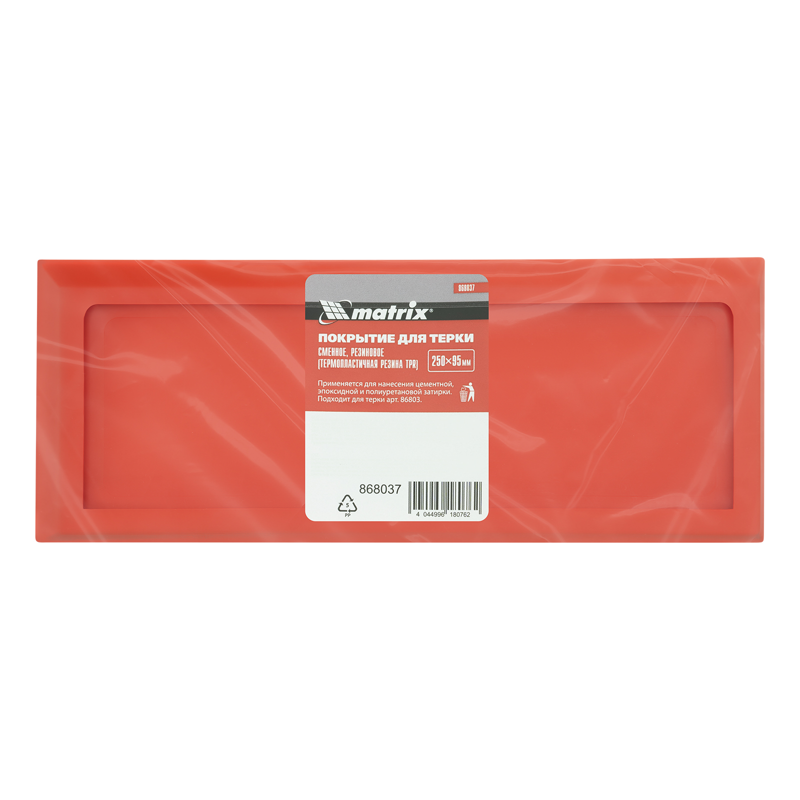 Сменное резиновое покрытие для терки артикула 86803, 250 х 95 мм Matrix