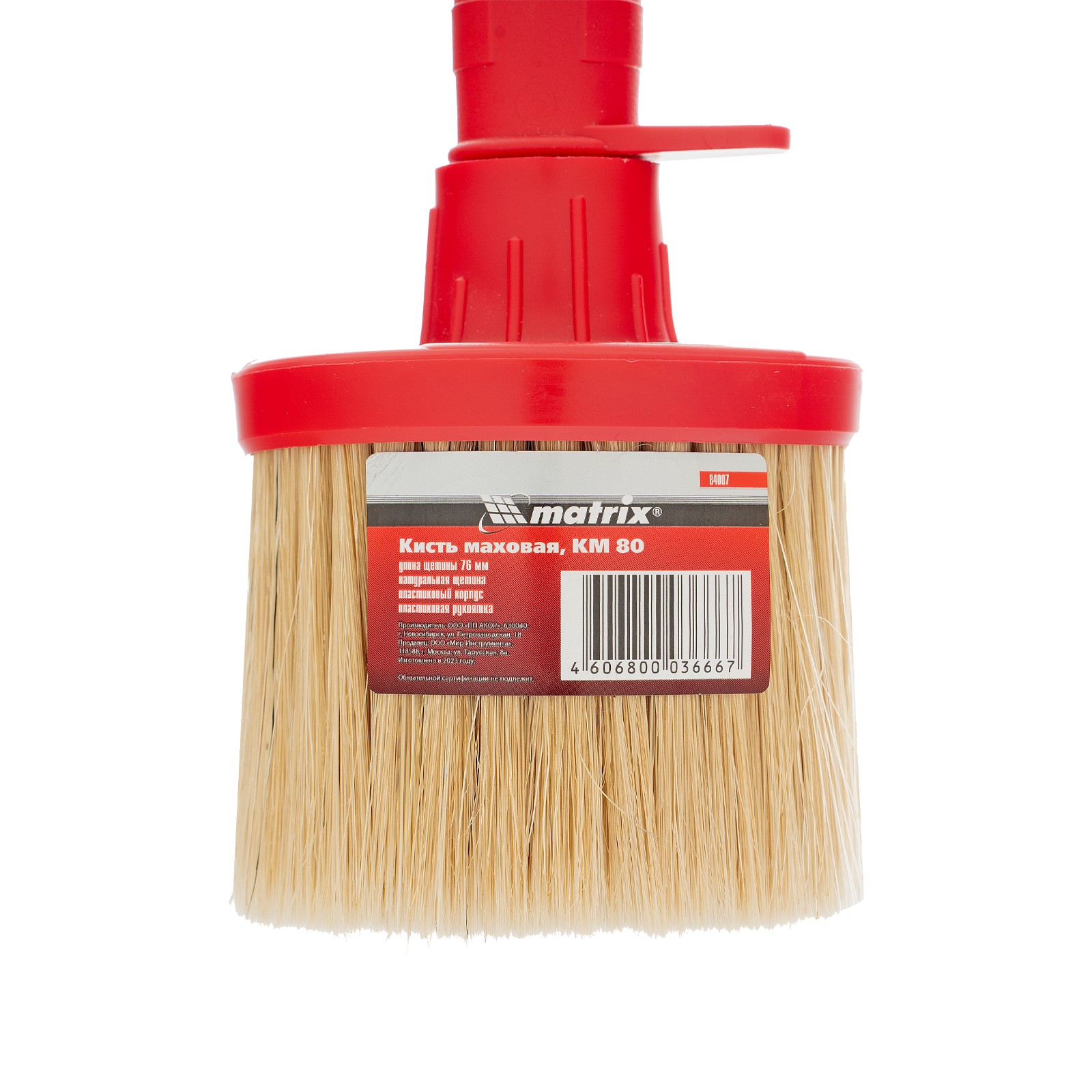 Кисть маховая, КМ 80, натуральная щетина, пластиковый корпус, пластиковая ручка Matrix