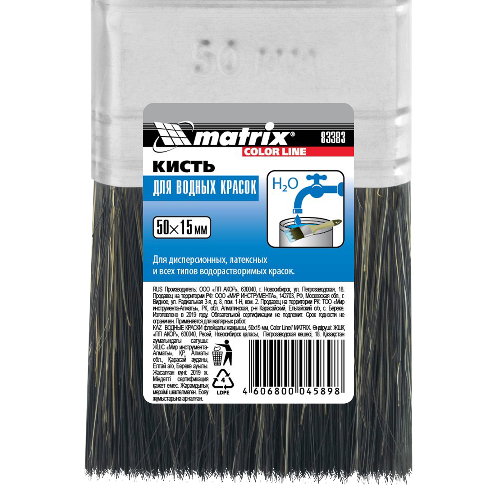 Кисть флейцевая "Водные краски" Color Line 50 х 15 мм Matrix