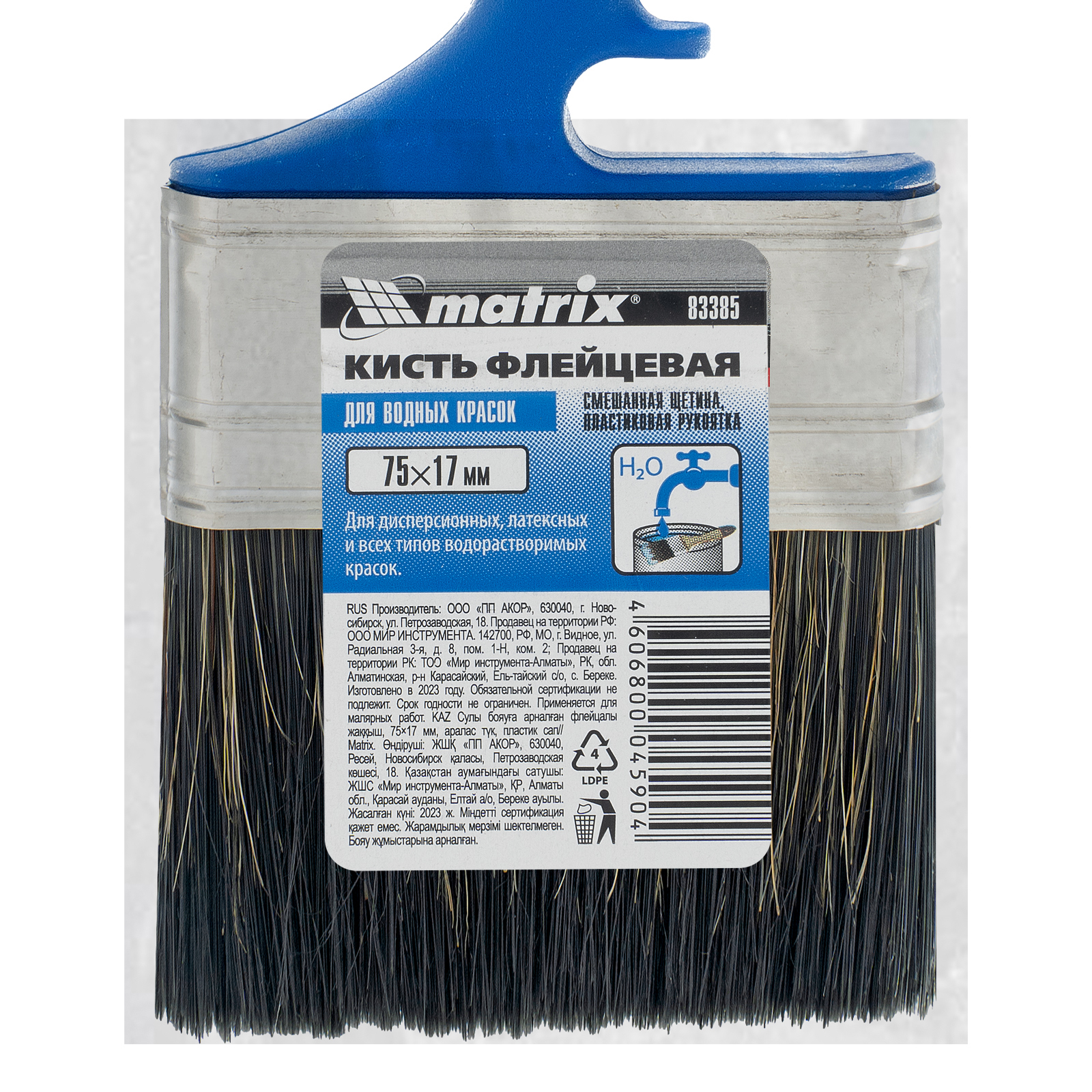 Кисть флейцевая "Водные краски" Color Line 75 х 17 мм Matrix