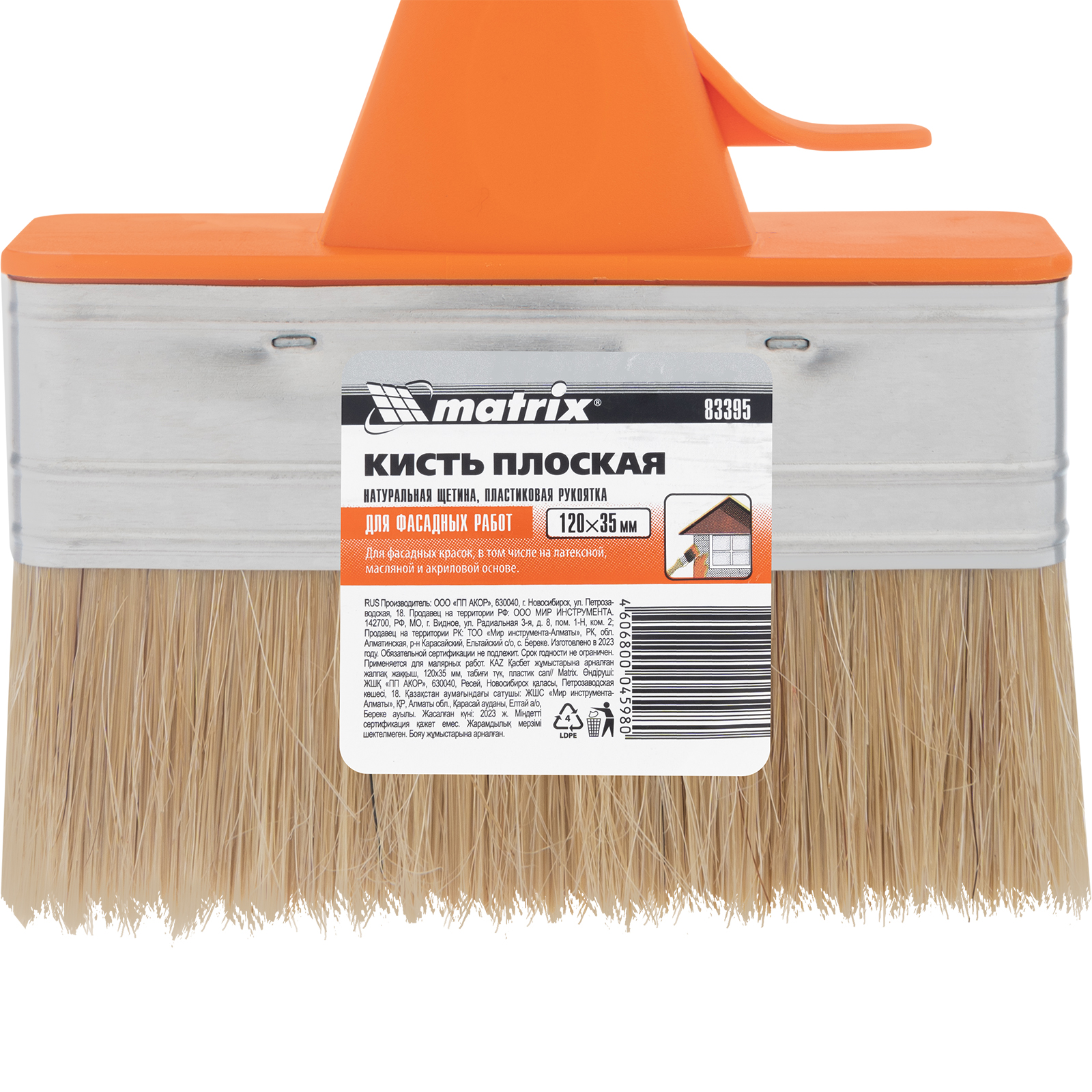 Кисть плоская "Фасад" Color Line 120 х 35 мм Matrix