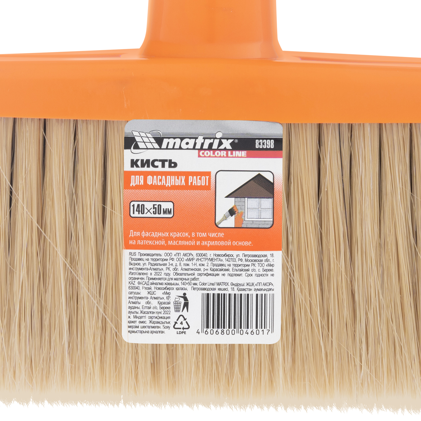 Кисть плоская "Фасад" Color Line 140 х 50 мм Matrix