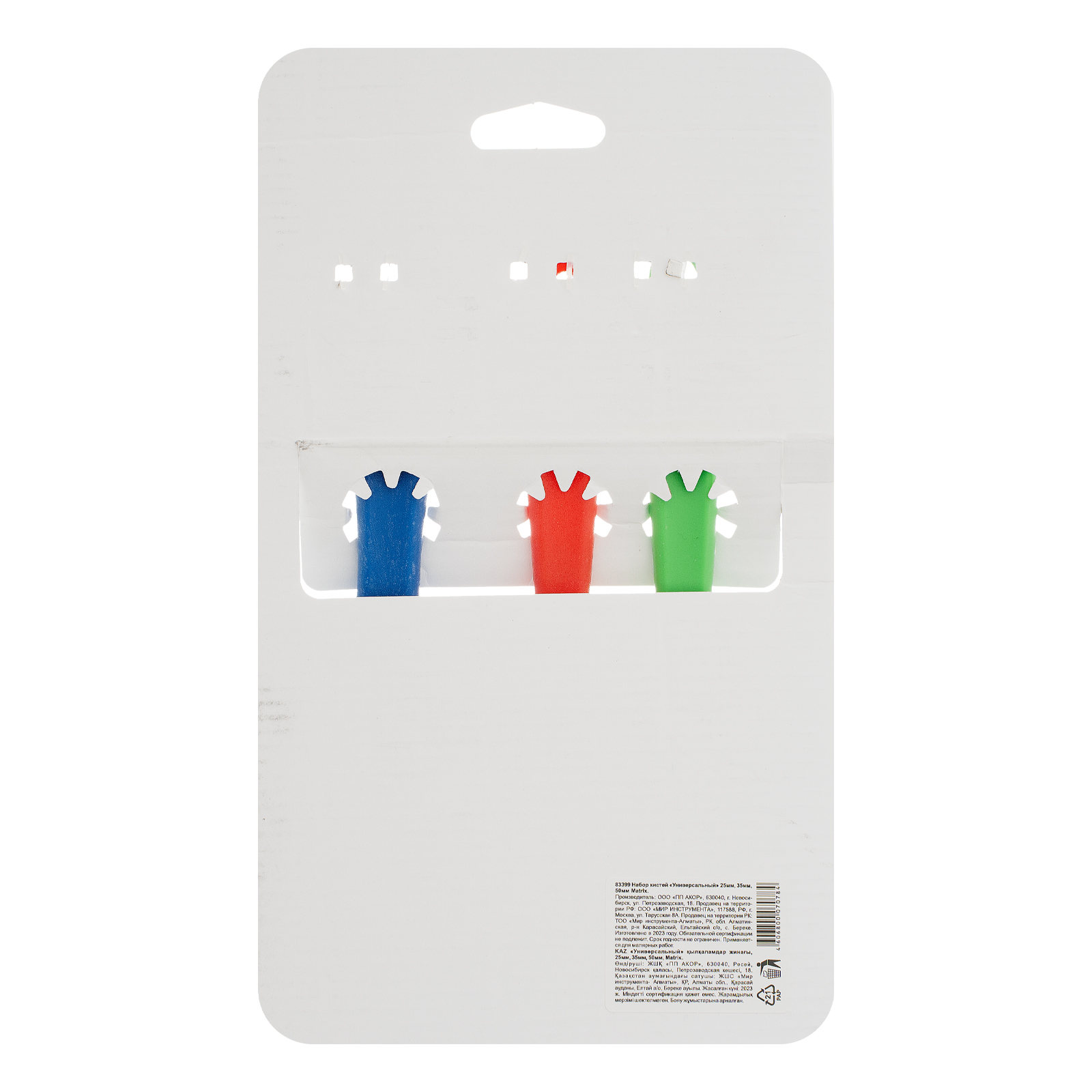 Набор кистей «Универсальный» 25 мм, 35 мм, 50 мм Color Line Matrix