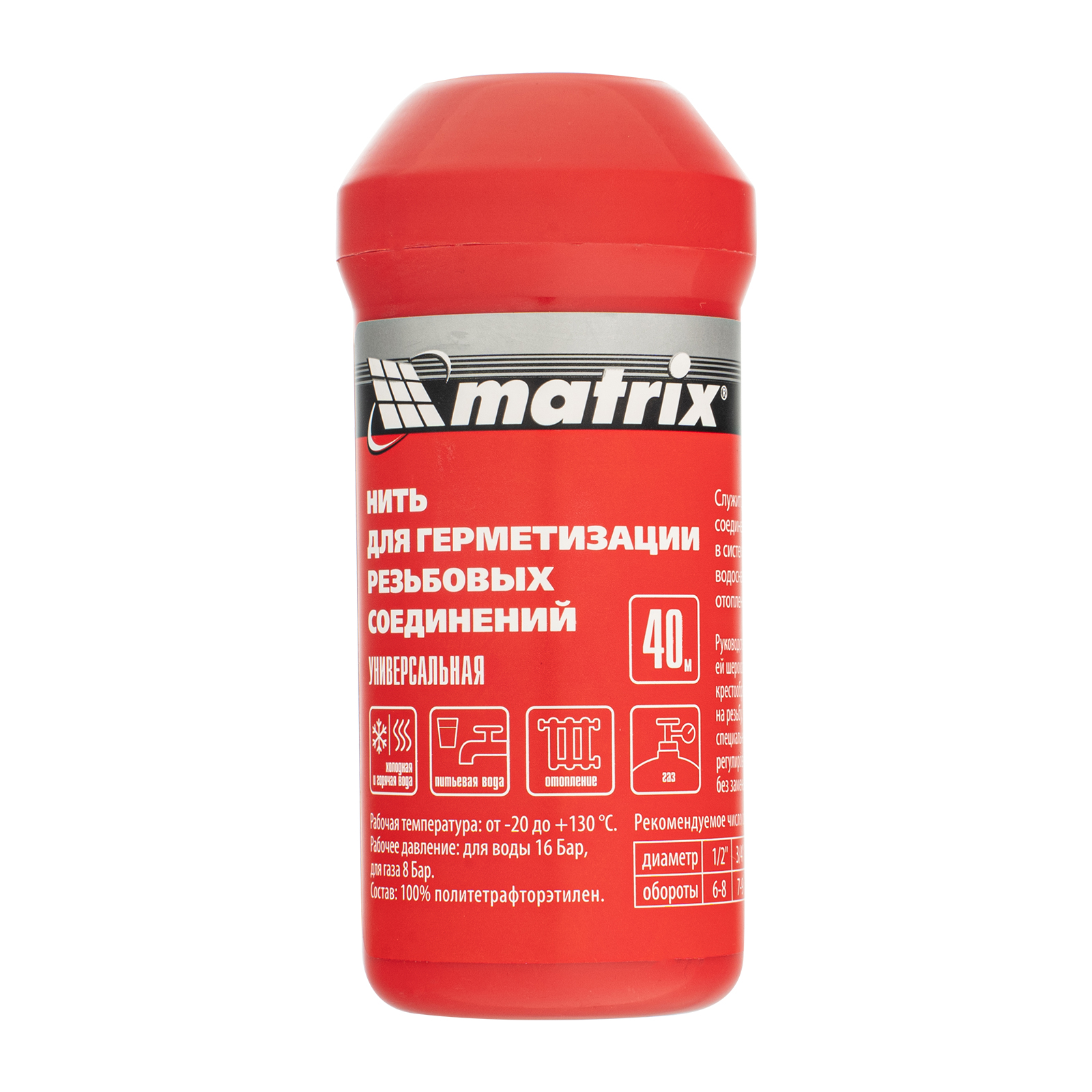Нить для герметизации резьбовых соединений, универсальная, 40 м Matrix