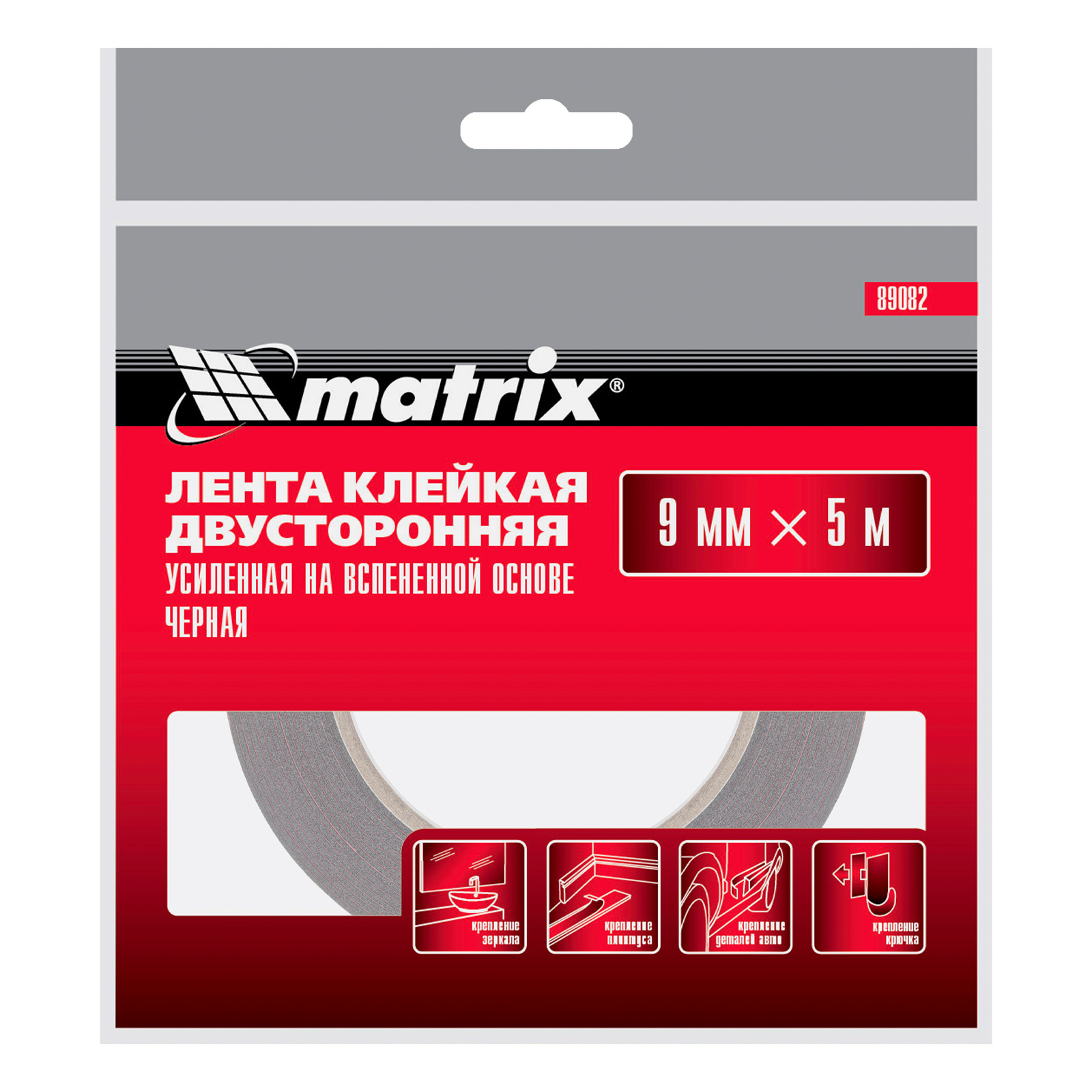 Лента клейкая на вспененной основе, двусторонняя черная усиленная, 9 мм х 5 м Matrix