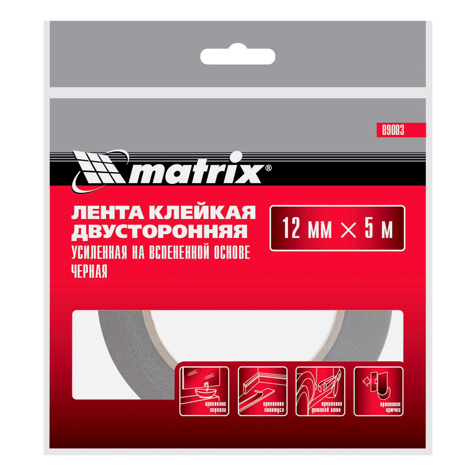 Лента клейкая на вспененной основе, двусторонняя черная усиленная, 12 мм х 5 м Matrix
