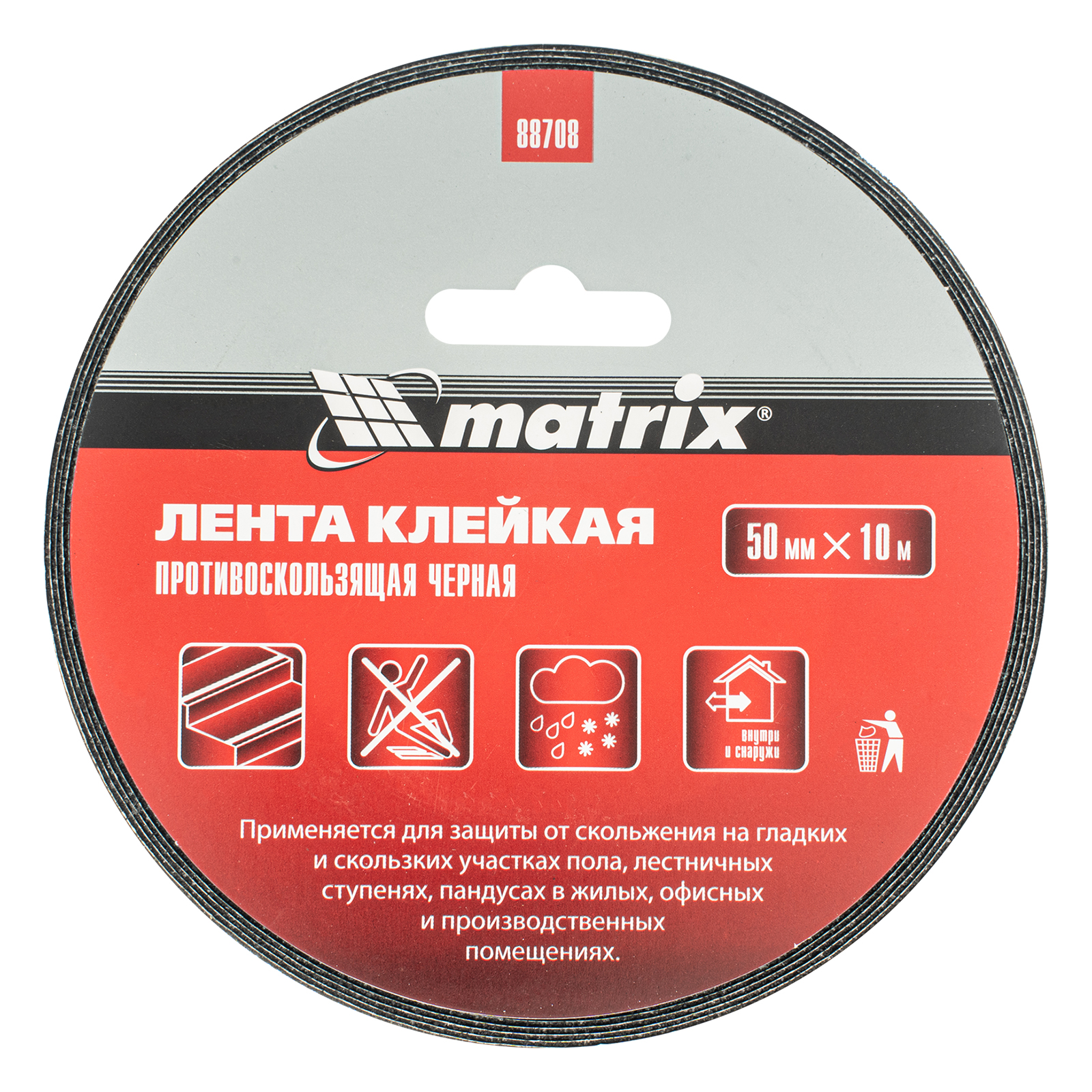 Лента клейкая противоскользящая, черная 50 мм x 10 м Matrix