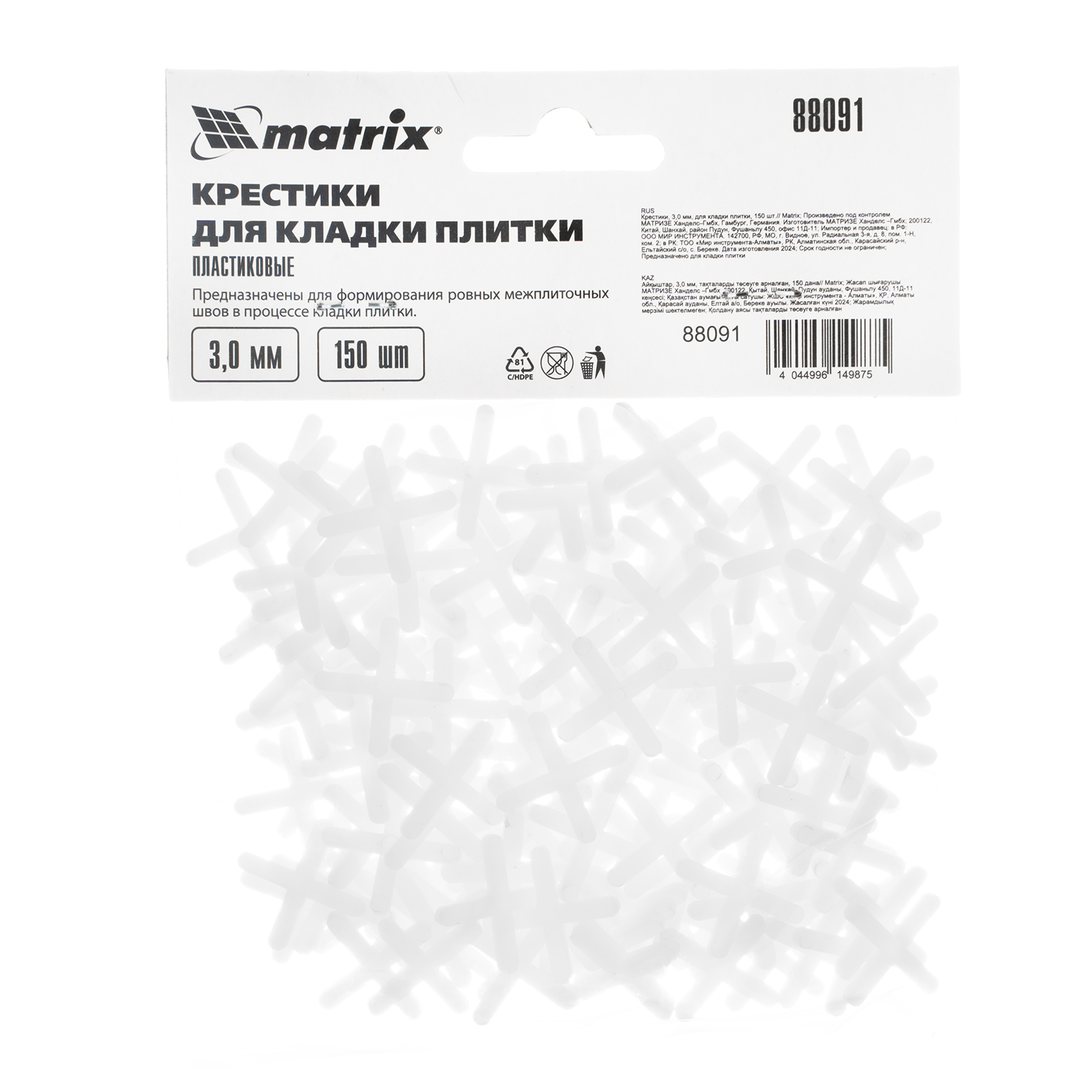 Крестики, 3.0 мм, для кладки плитки, 150 шт Matrix