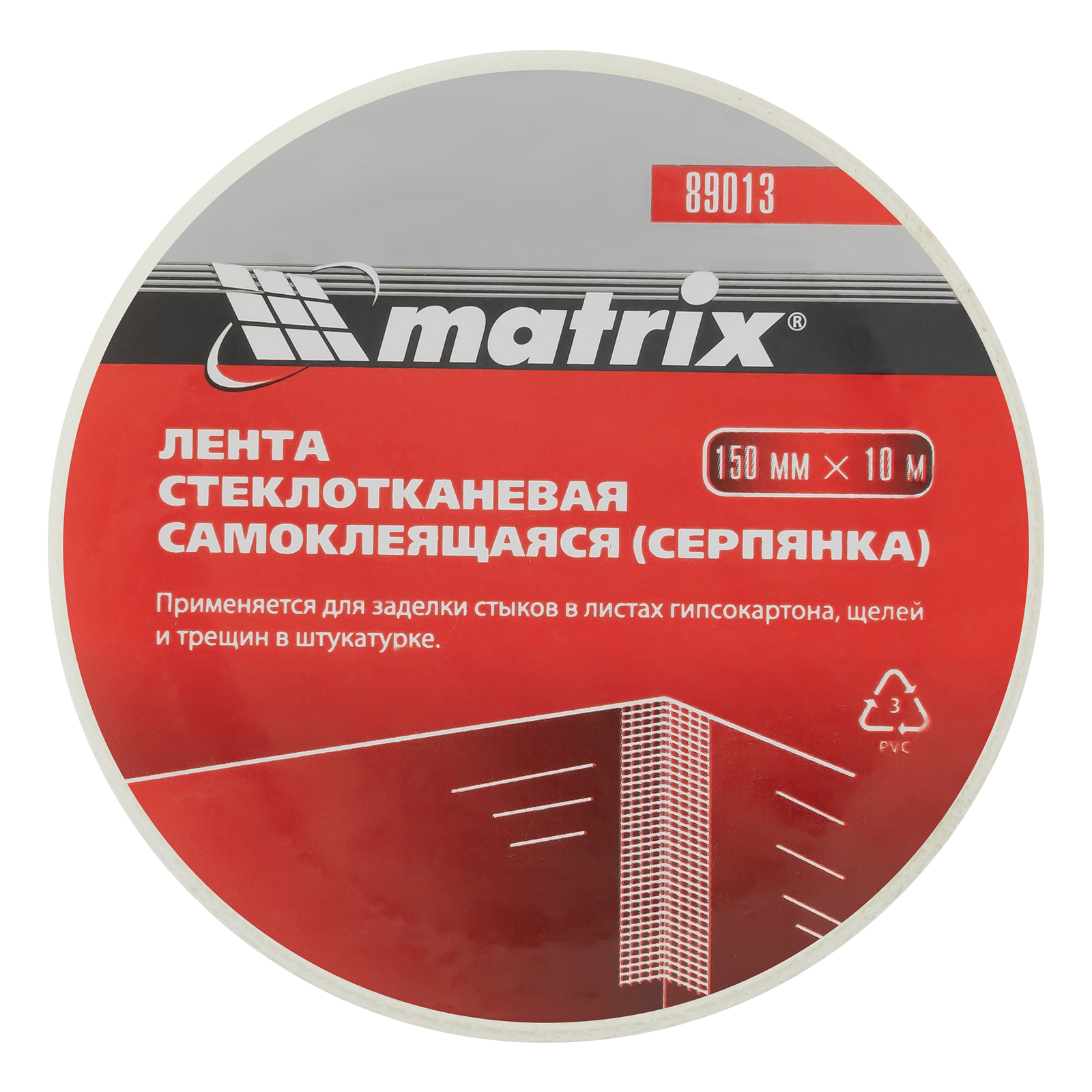 Серпянка самоклеящаяся, 150 мм х 10 м Matrix