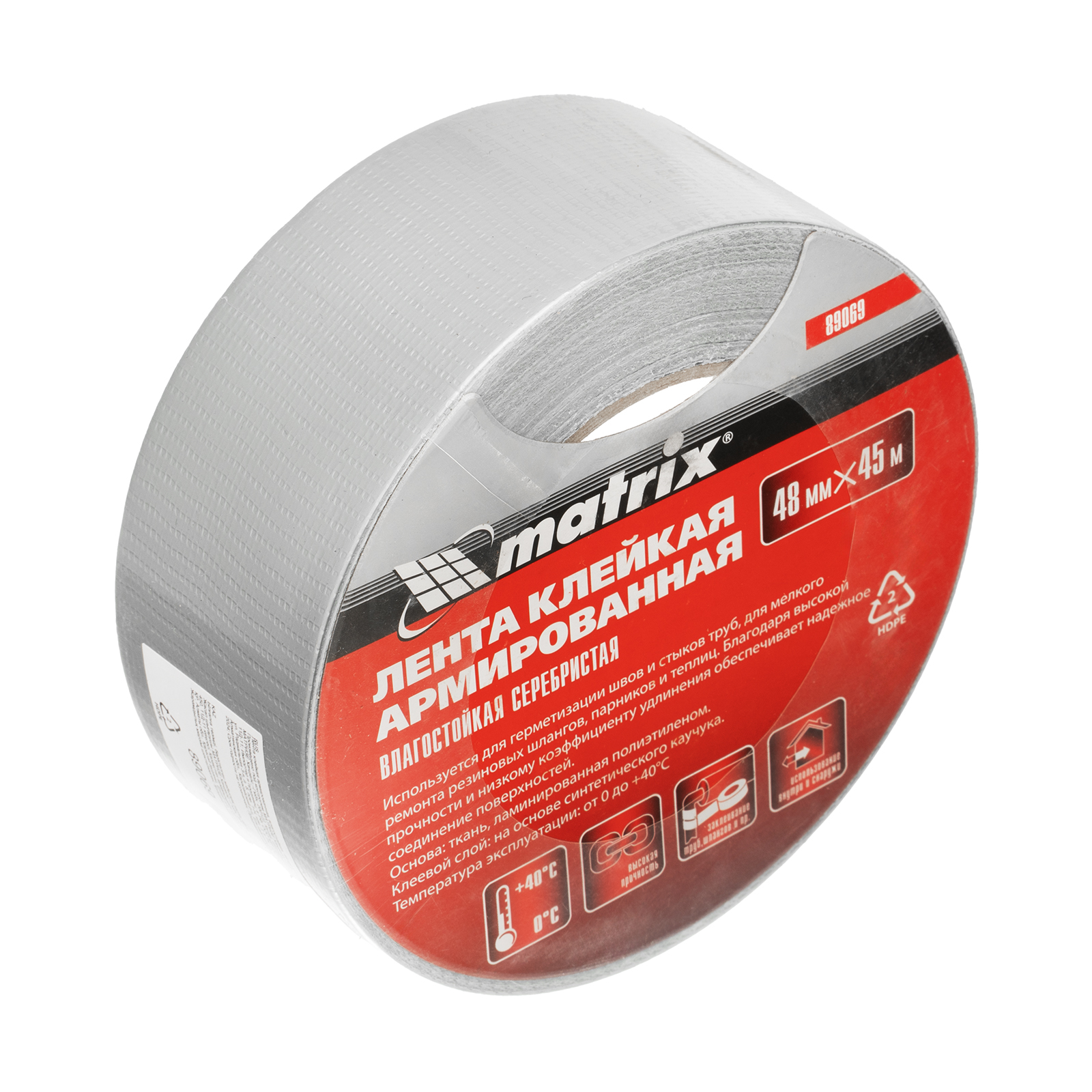 Лента клейкая армированная, влагостойкая, 48 мм х 45 м, серебристая Matrix