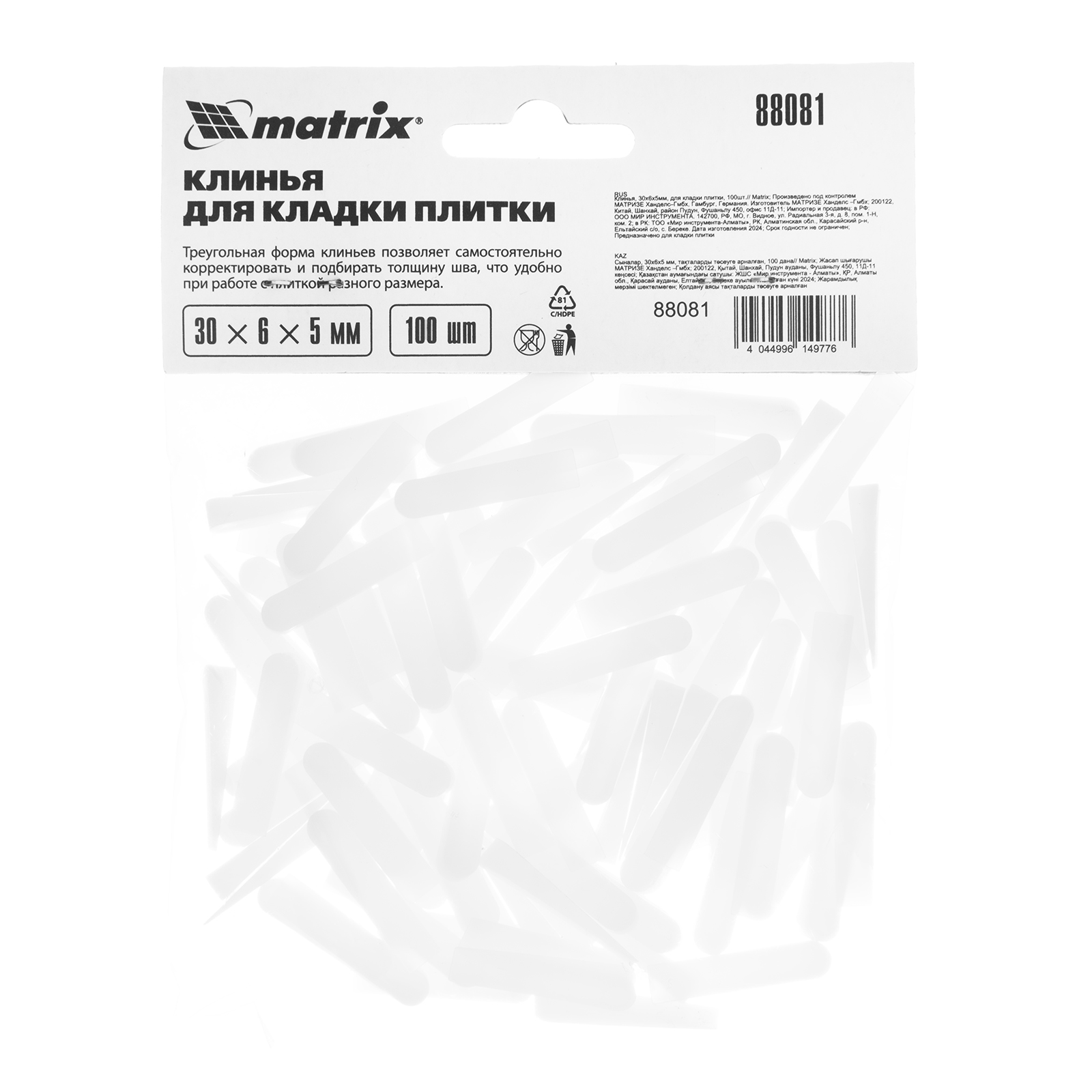 Клинья, 30 х 6 х 5мм, для кладки плитки, 100 шт Matrix