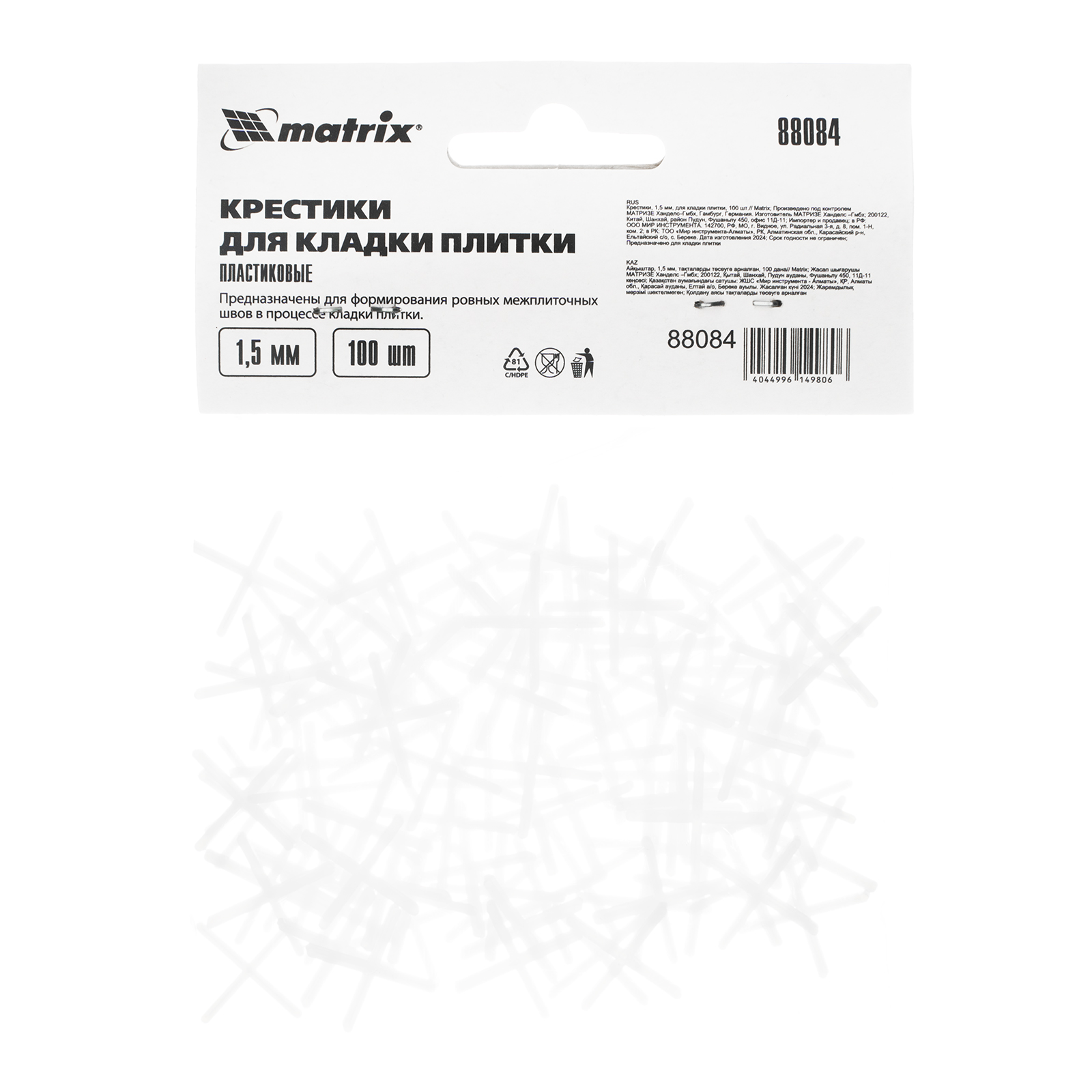 Крестики, 1.5 мм, для кладки плитки, 100 шт Matrix