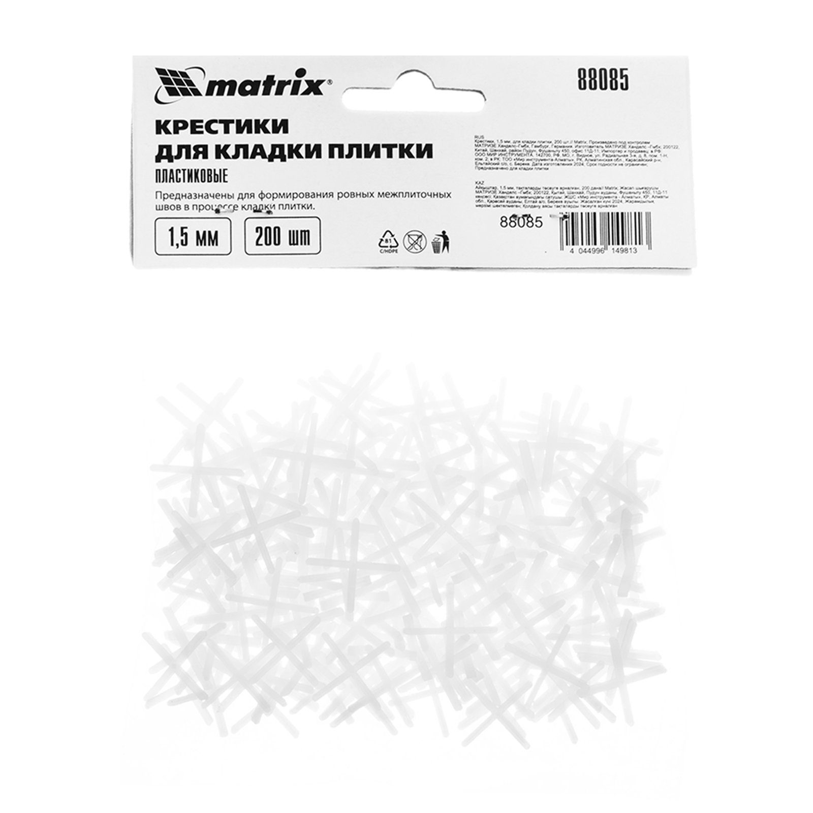 Крестики, 1.5 мм, для кладки плитки, 200 шт Matrix