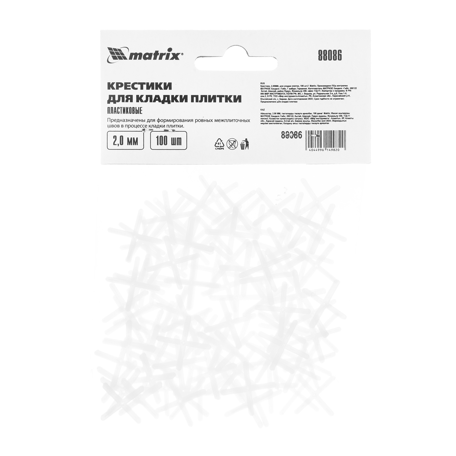 Крестики, 2.0 мм, для кладки плитки, 100 шт Matrix