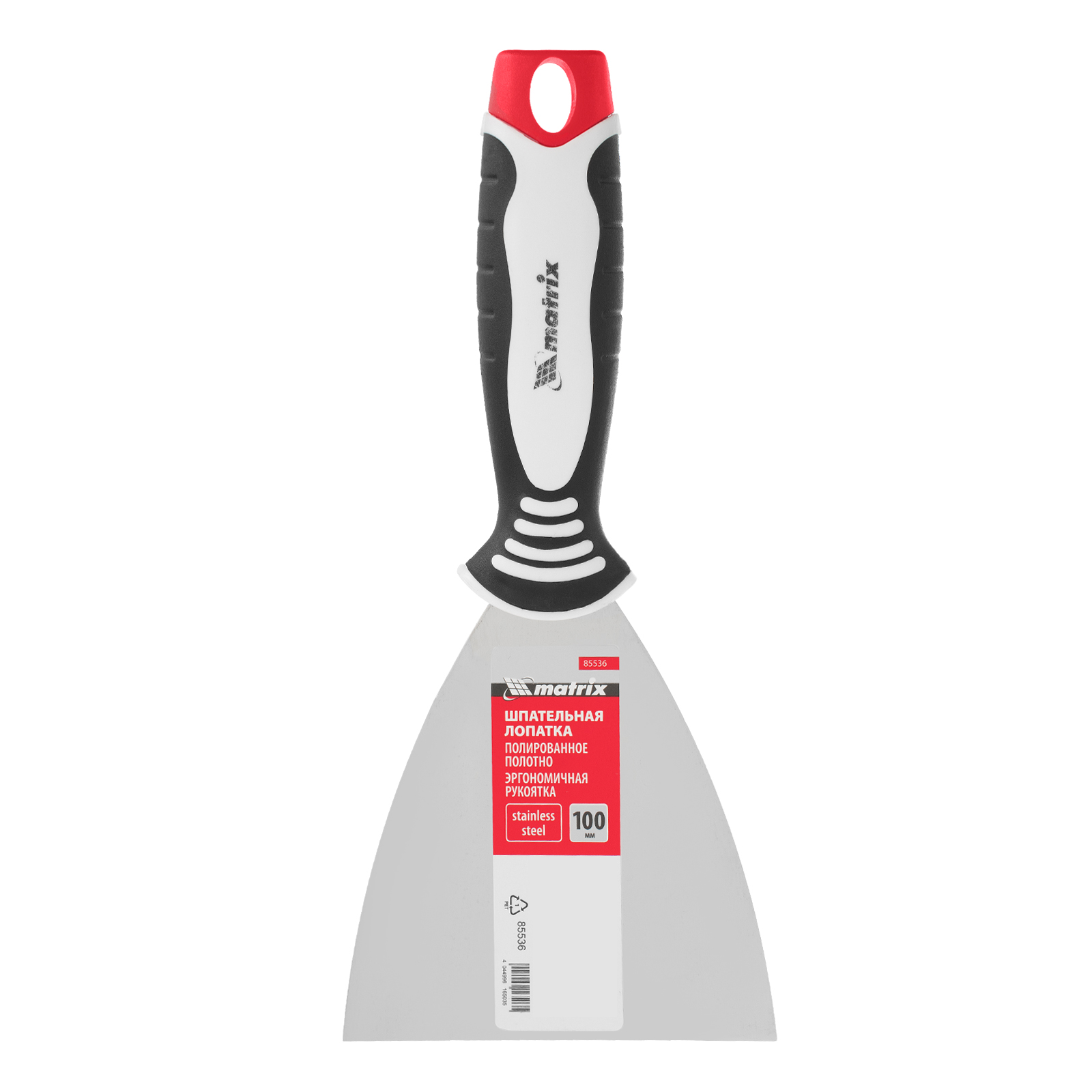 Шпательная лопатка из нержавеющей стали, 100 мм, трехкомпонентная ручка Matrix