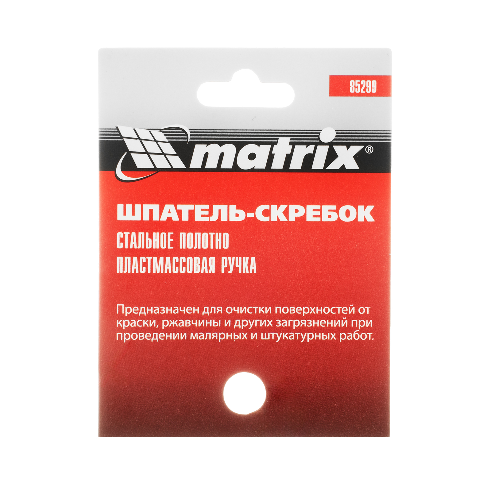 Шпатель-скребок стальной, пластмассовая ручка Matrix