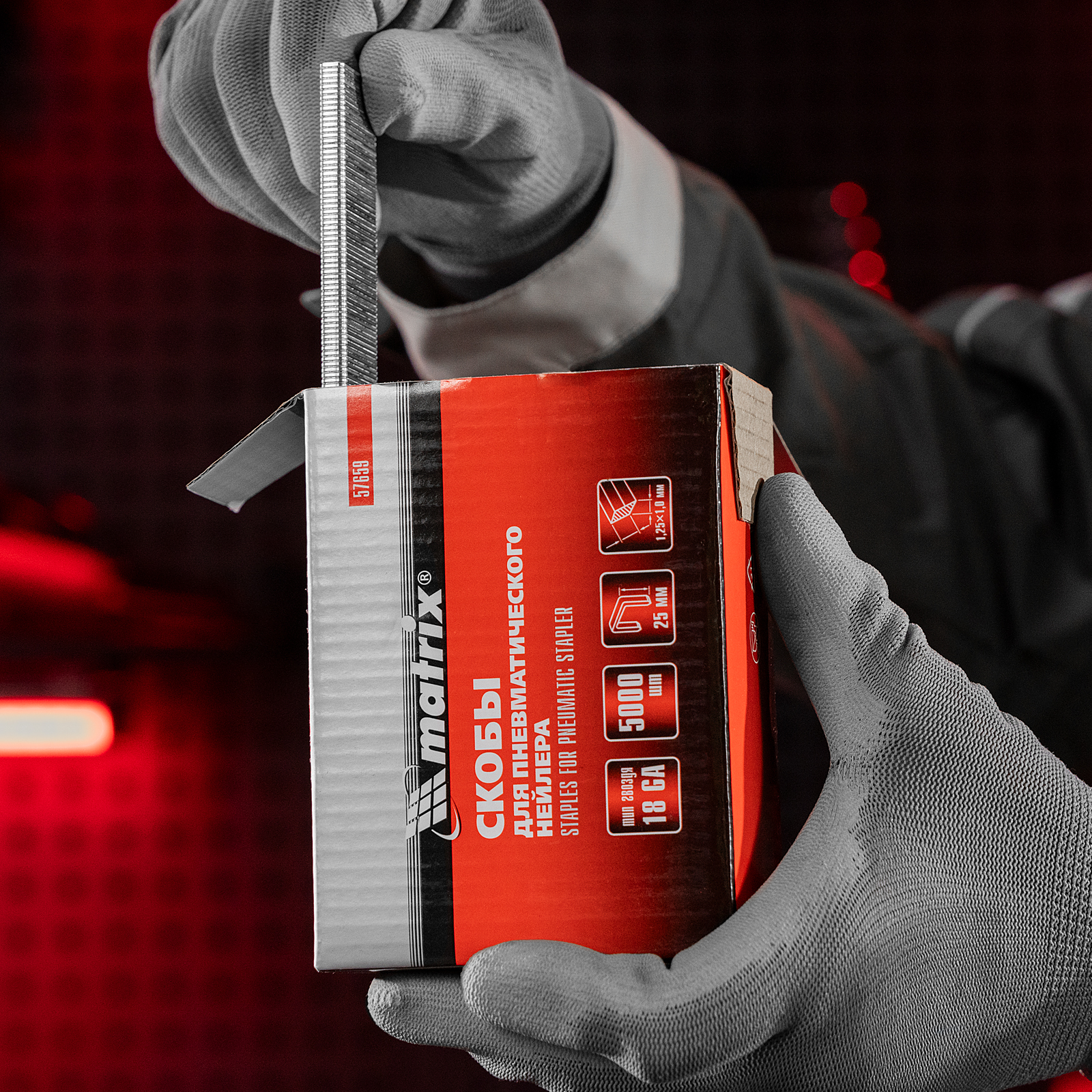 Скобы для пневматического степлера 18GA, 1.25 х 1 мм длина 25 мм ширина 5,7 мм, 5000 шт Matrix