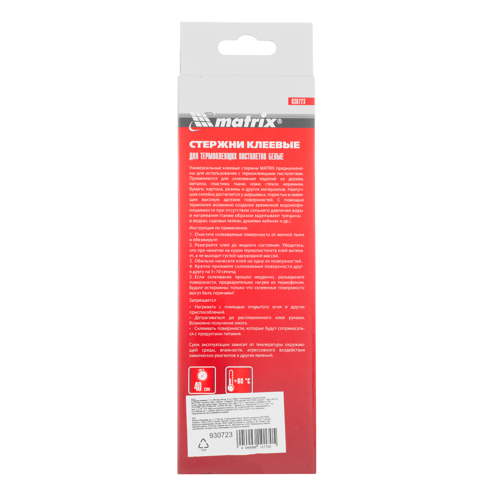 Стержни клеевые, белый, 11 х 200 мм, в упаковке 6 шт Matrix