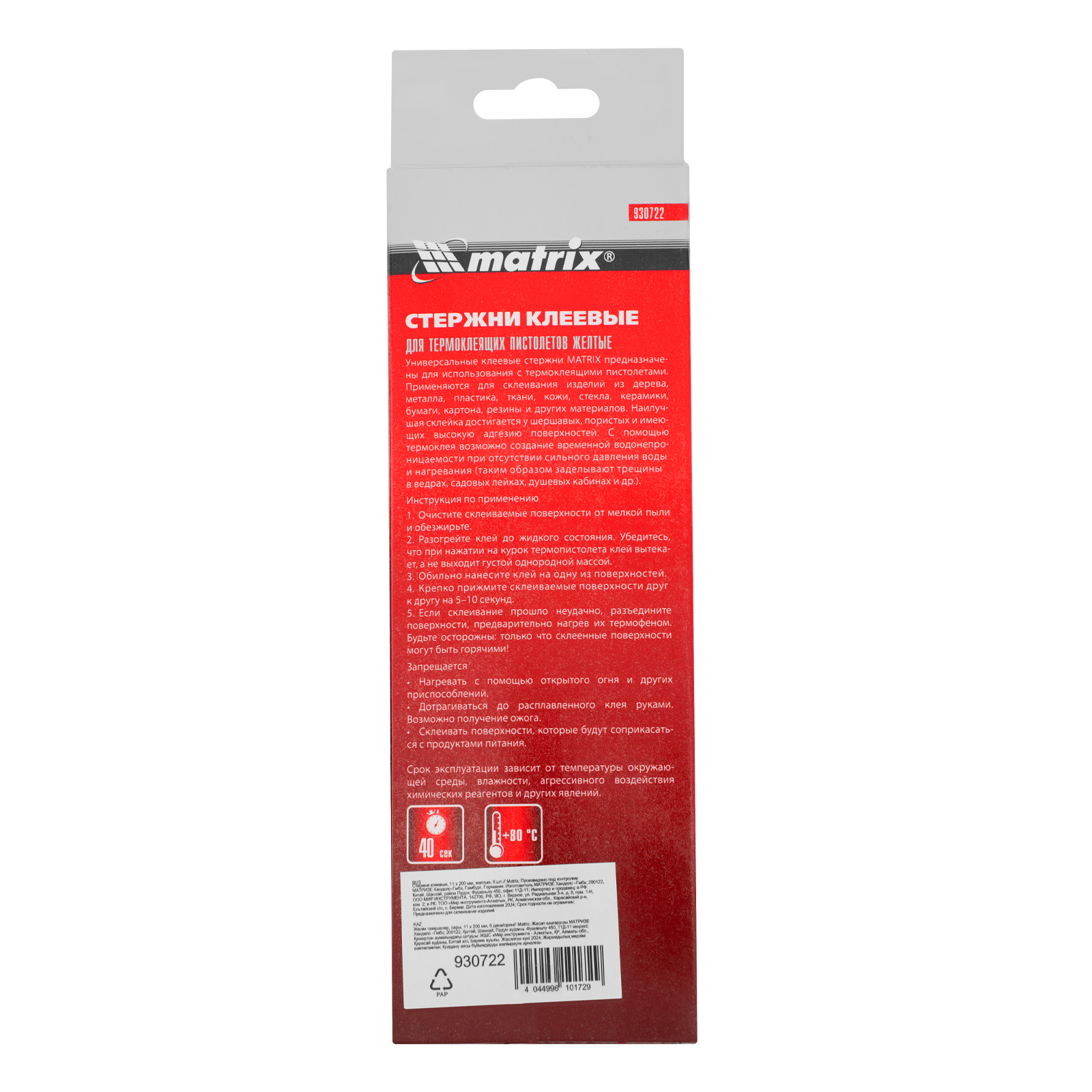 Стержни клеевые, желтый, 11 х 200 мм, в упаковке 6 шт Matrix