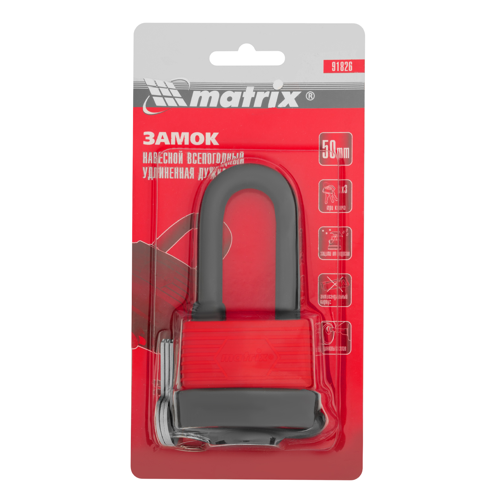 Замок навесной всепогодный, 50 мм, удлиненная дужка Matrix