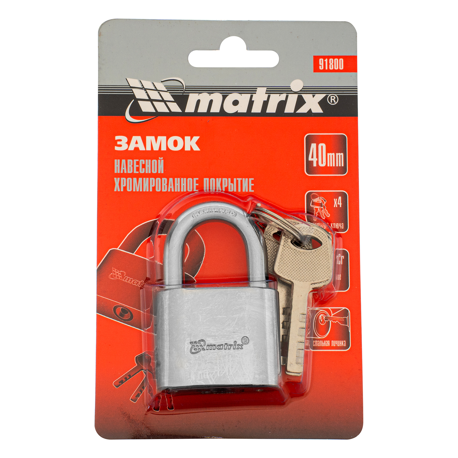 Замок навесной, хромированное покрытие 40 мм Matrix