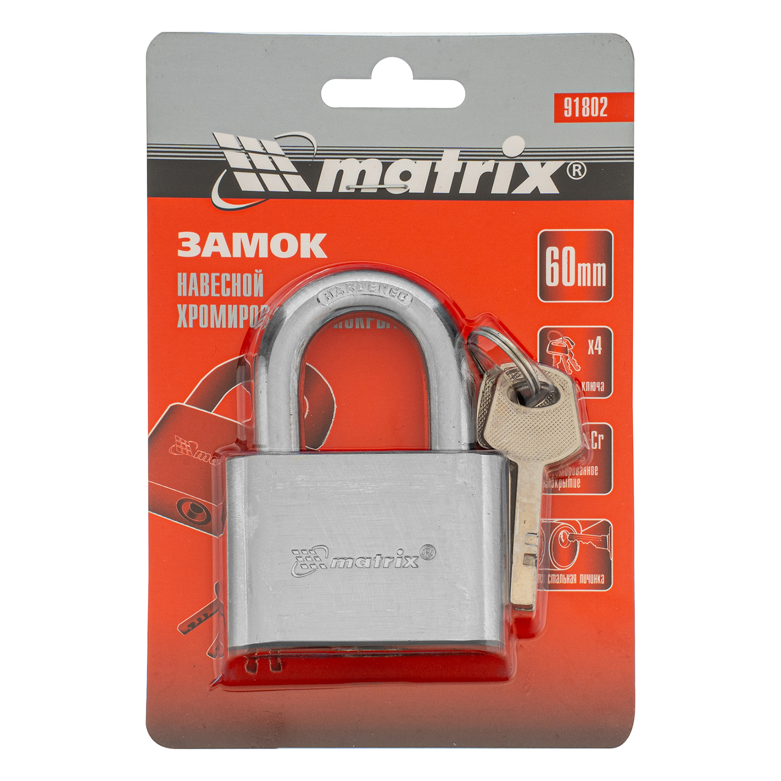 Замок навесной, хромированное покрытие 60 мм Matrix