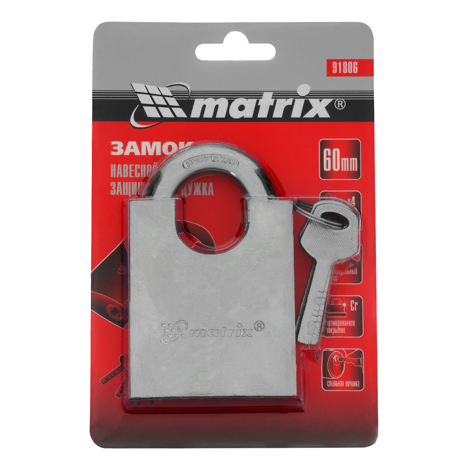 Замок навесной, защищенная дужка 60 мм Matrix