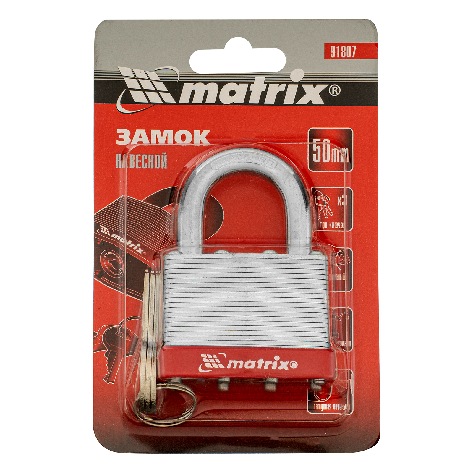 Замок навесной, 50 мм Matrix