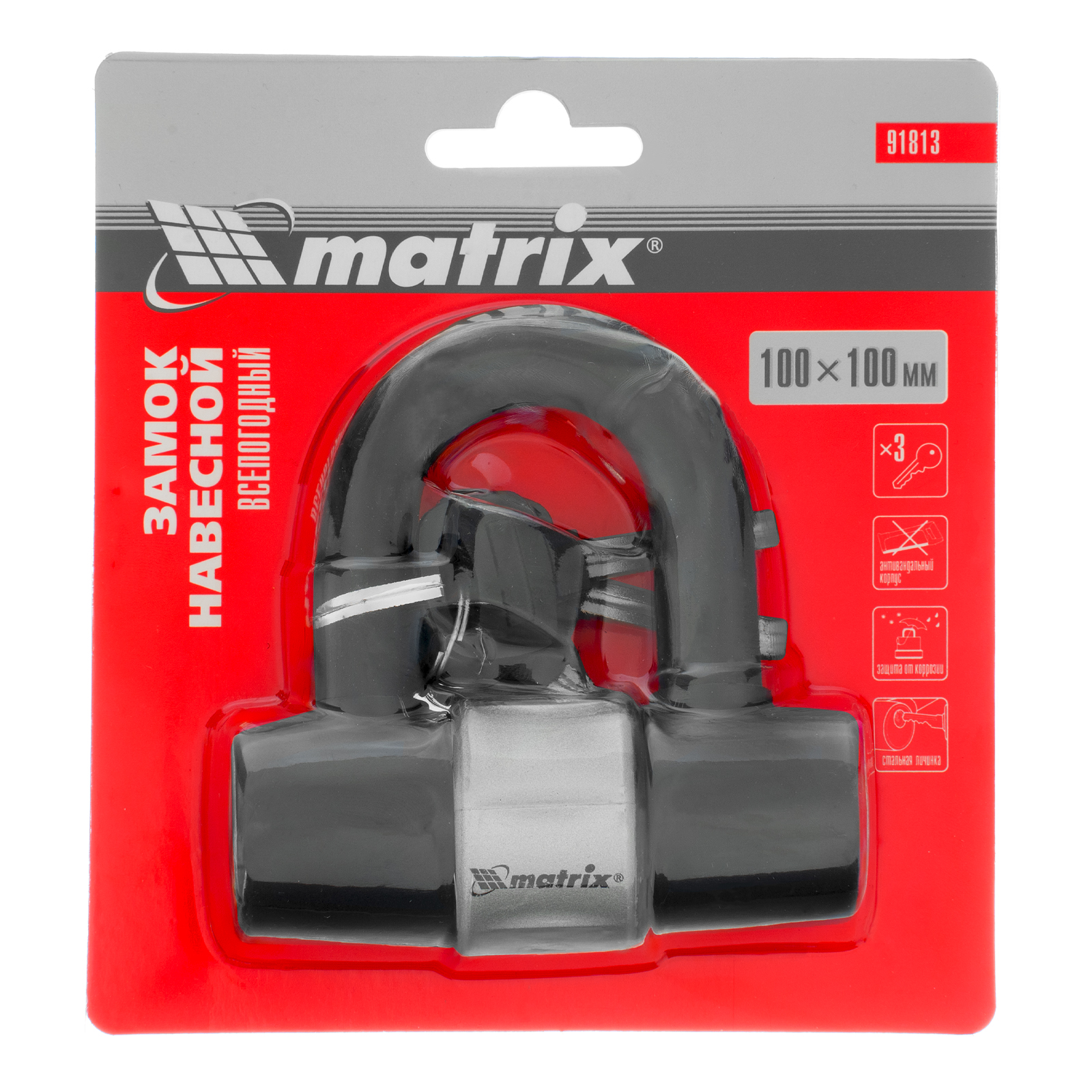 Замок навесной всепогодный 100 х 100 мм Matrix