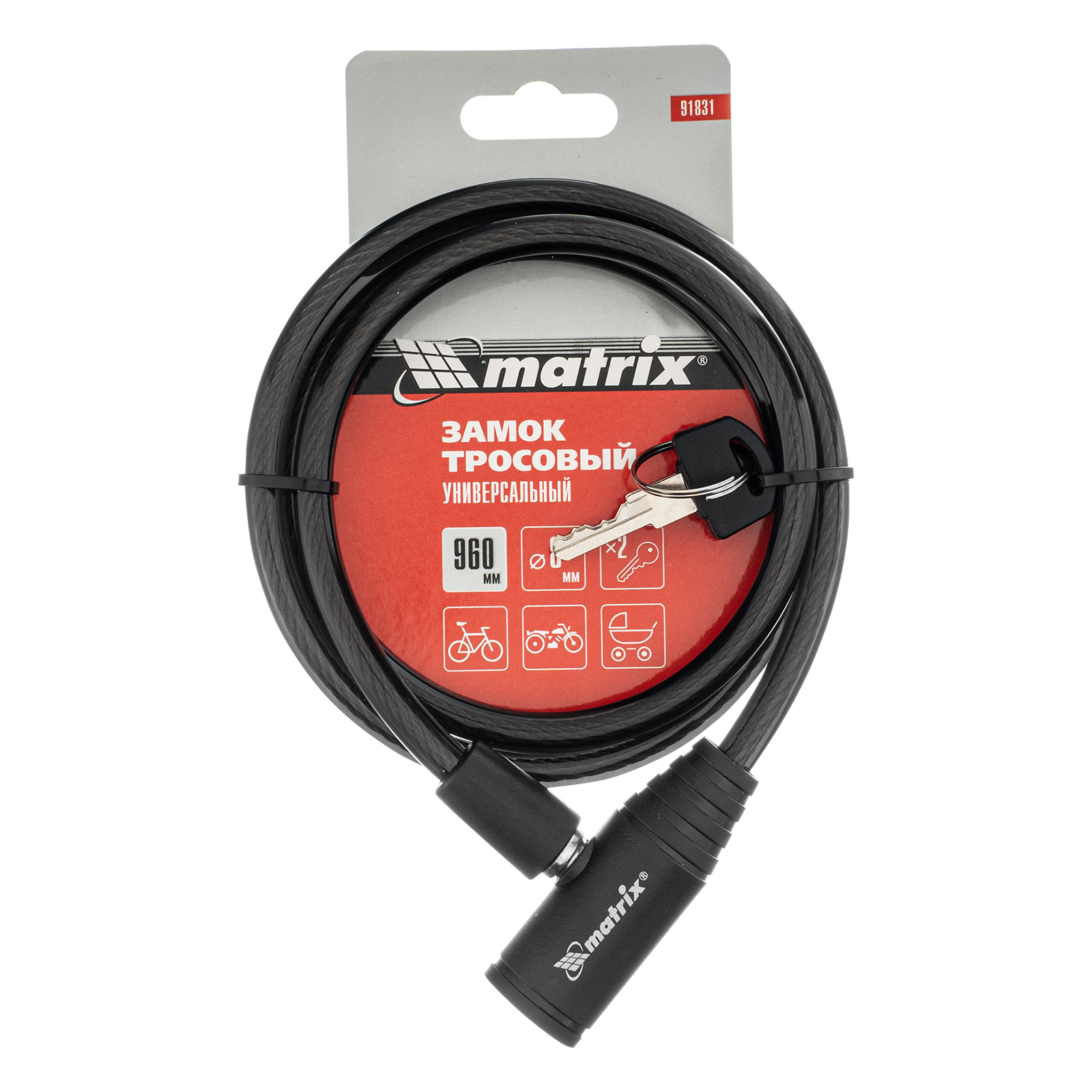 Замок тросовый универсальный, 8 х 960 мм Matrix