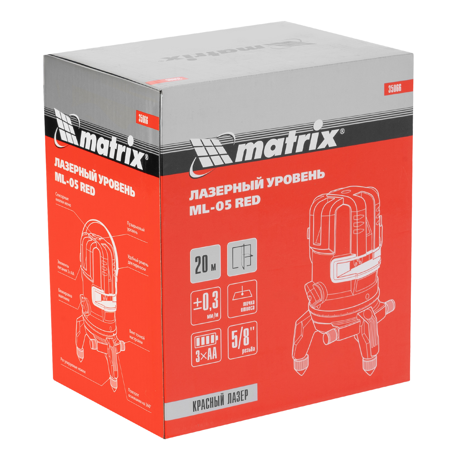 Лазерный уровень ML 05 Red, 20 м, 635 нм, резьба 5/8" Matrix