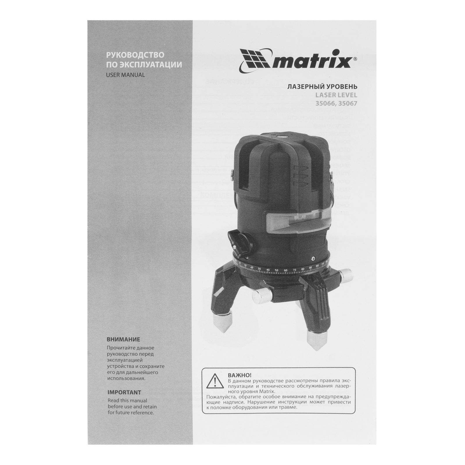 Лазерный уровень ML 06 Green, 30 м, 520 нм, аккумулятор Li 2800 мАч, резьба 5/8" Matrix