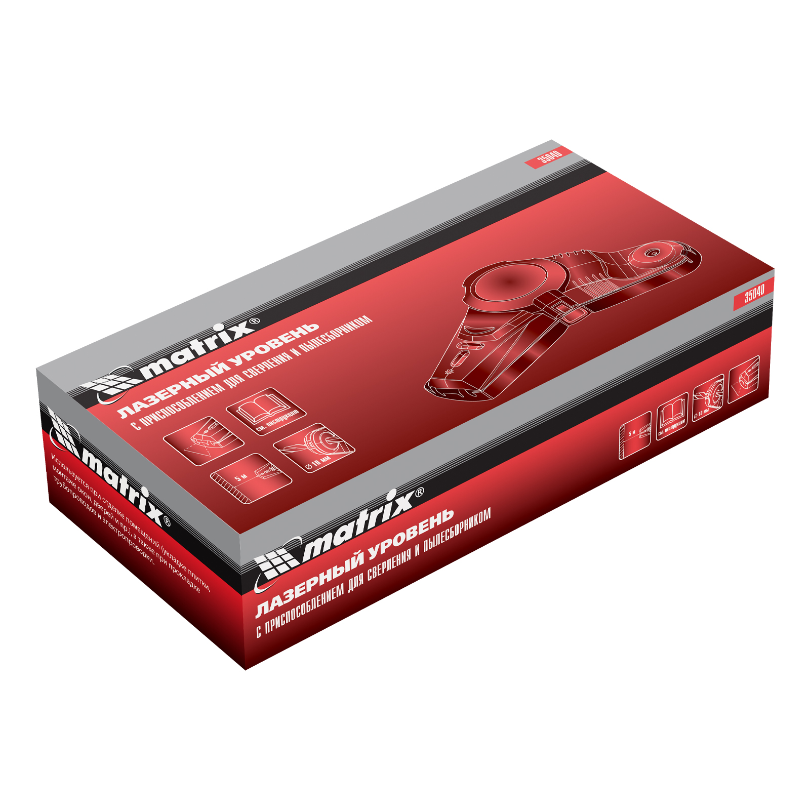 Лазерный уровень с приспособлением для сверления и пылесборником Matrix