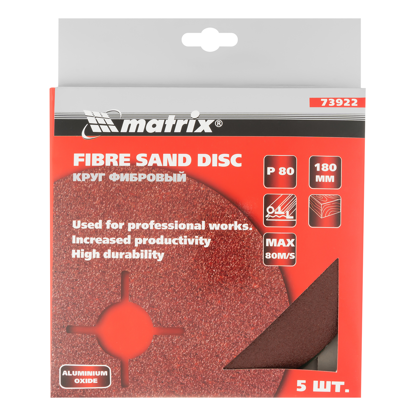 Круги фибровые 5 шт, Р 80, 180 х 22 mm Matrix