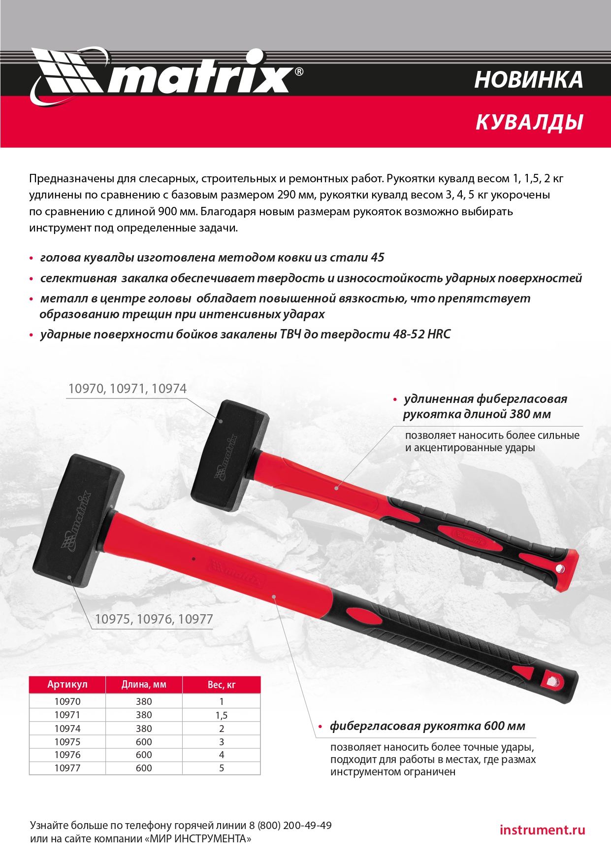 Кувалда 2 кг, фибергласовая обрезиненная рукоятка 380 мм Matrix