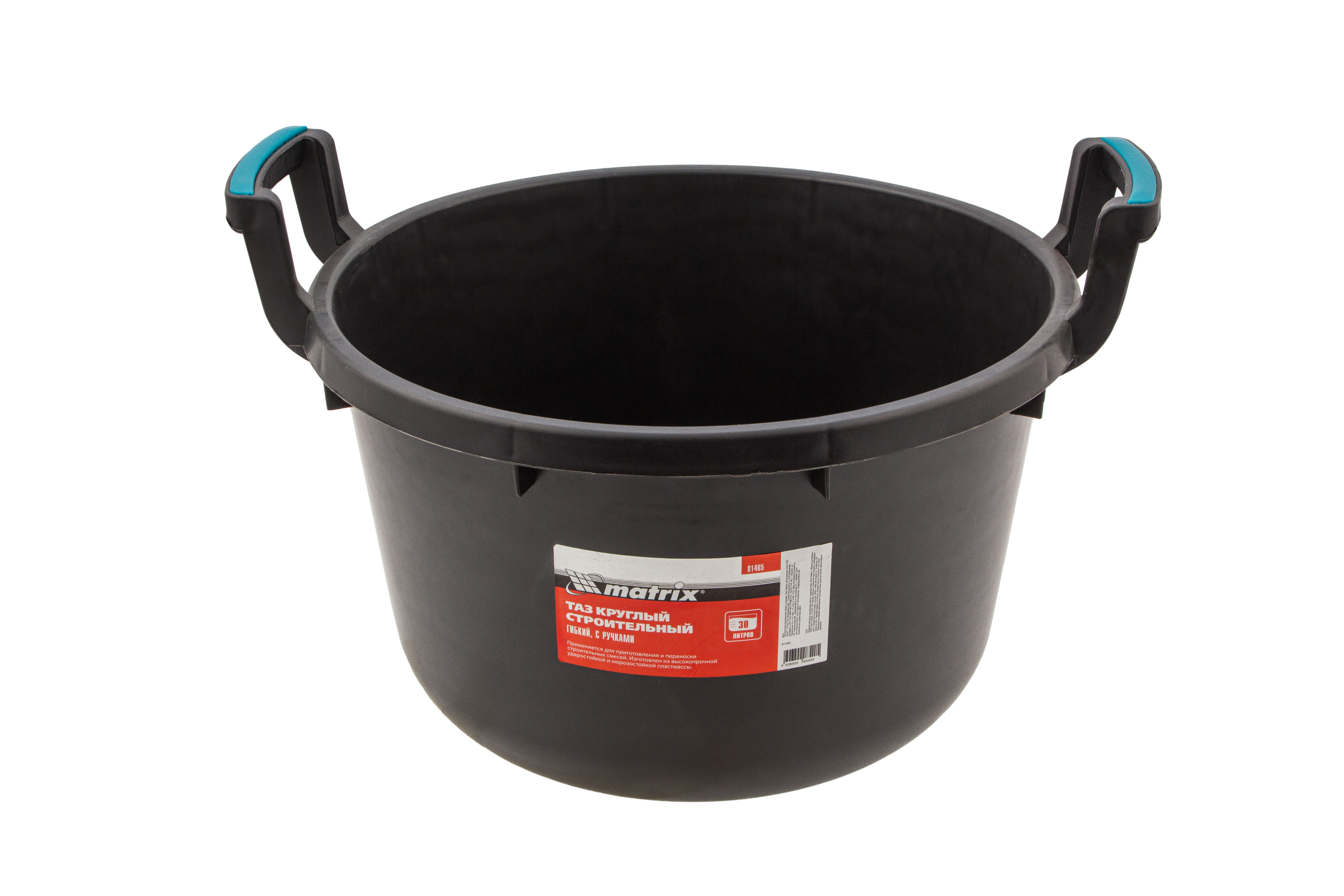 Таз круглый строительный гибкий с ручками, 30 л Matrix