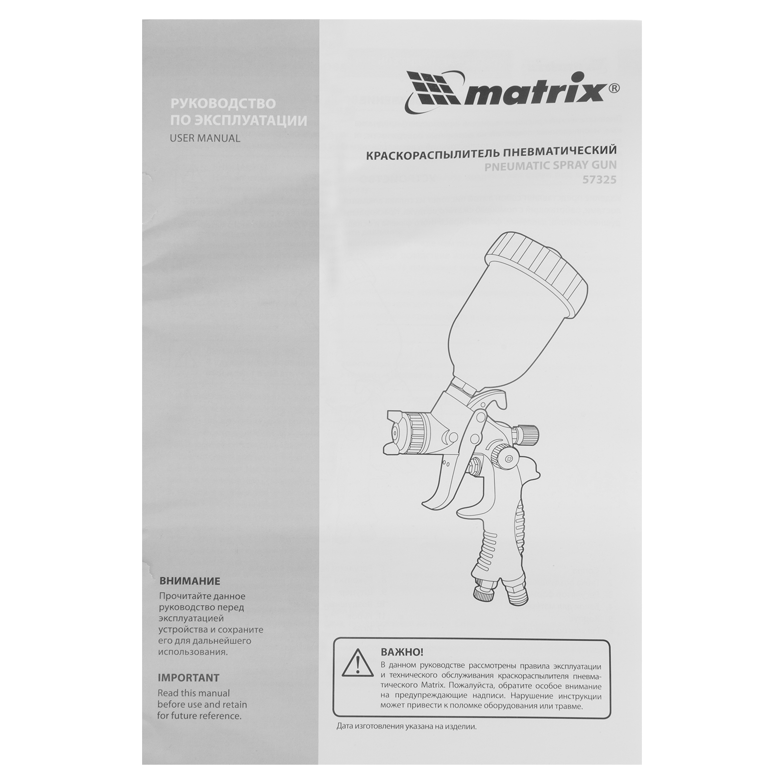 Краскораспылитель HVLP пневмат. с верхним бачком V= 0,1 л, сопло диаметром 0.8 мм Matrix