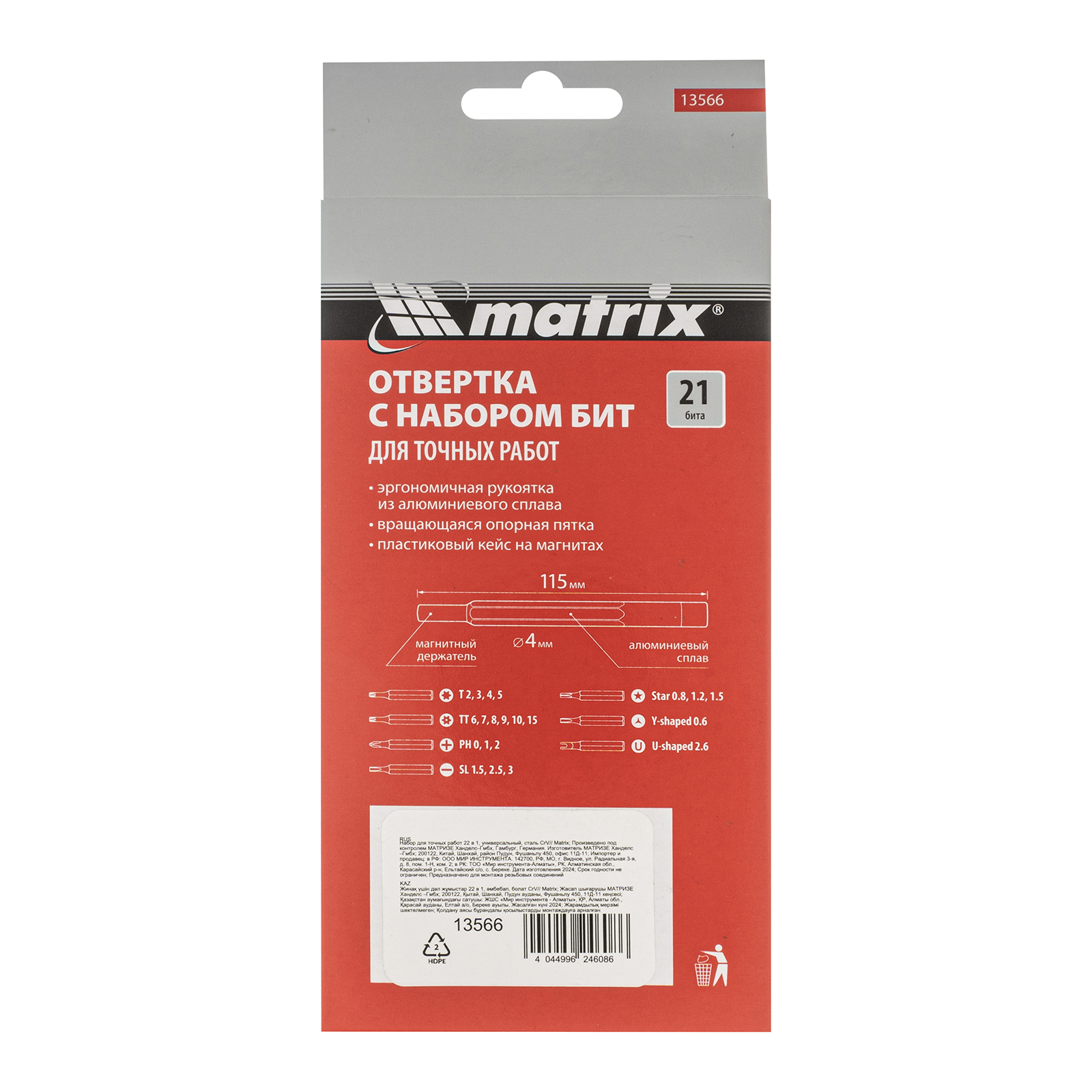 Набор для точных работ 22 в 1, универсальный, сталь CrV Matrix