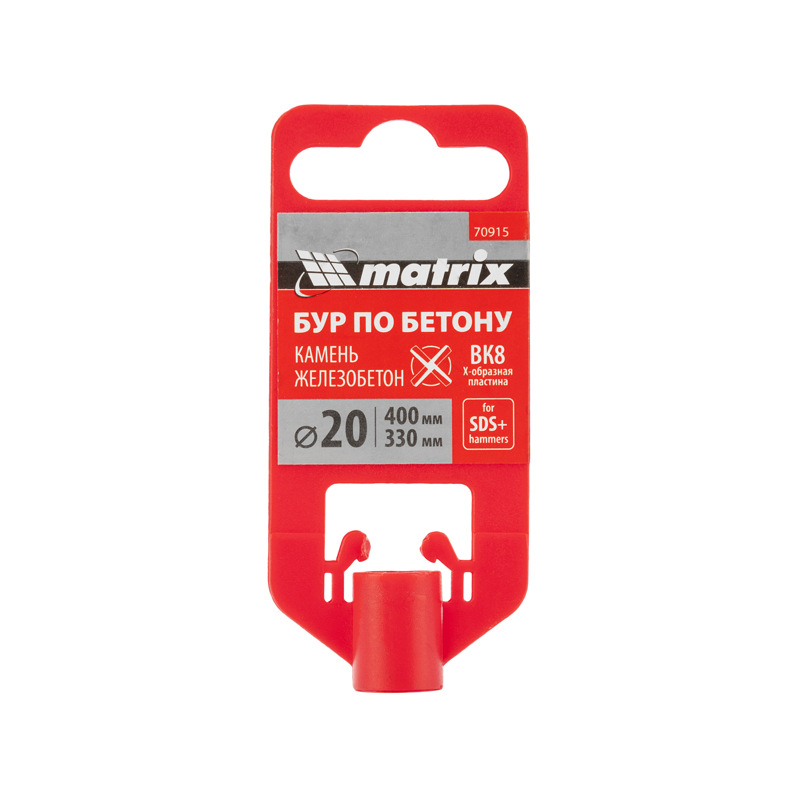 Бур по бетону, 20 x 400 мм, SDS PLUS c крестовой пластиной MATRIX