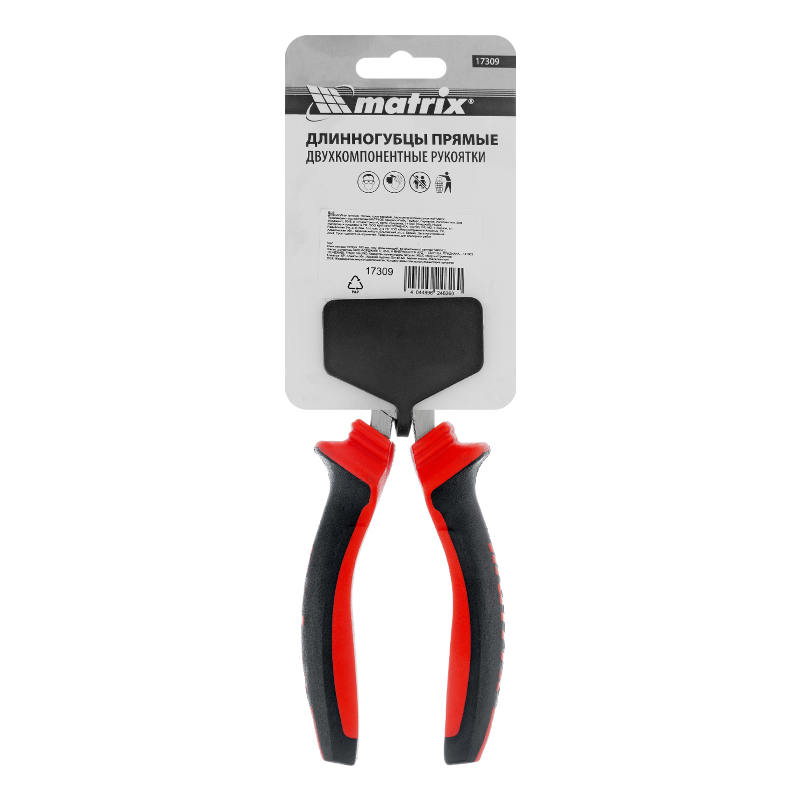Длинногубцы прямые, 160 мм, хром-ванадий, двухкомпонентные рукоятки Matrix