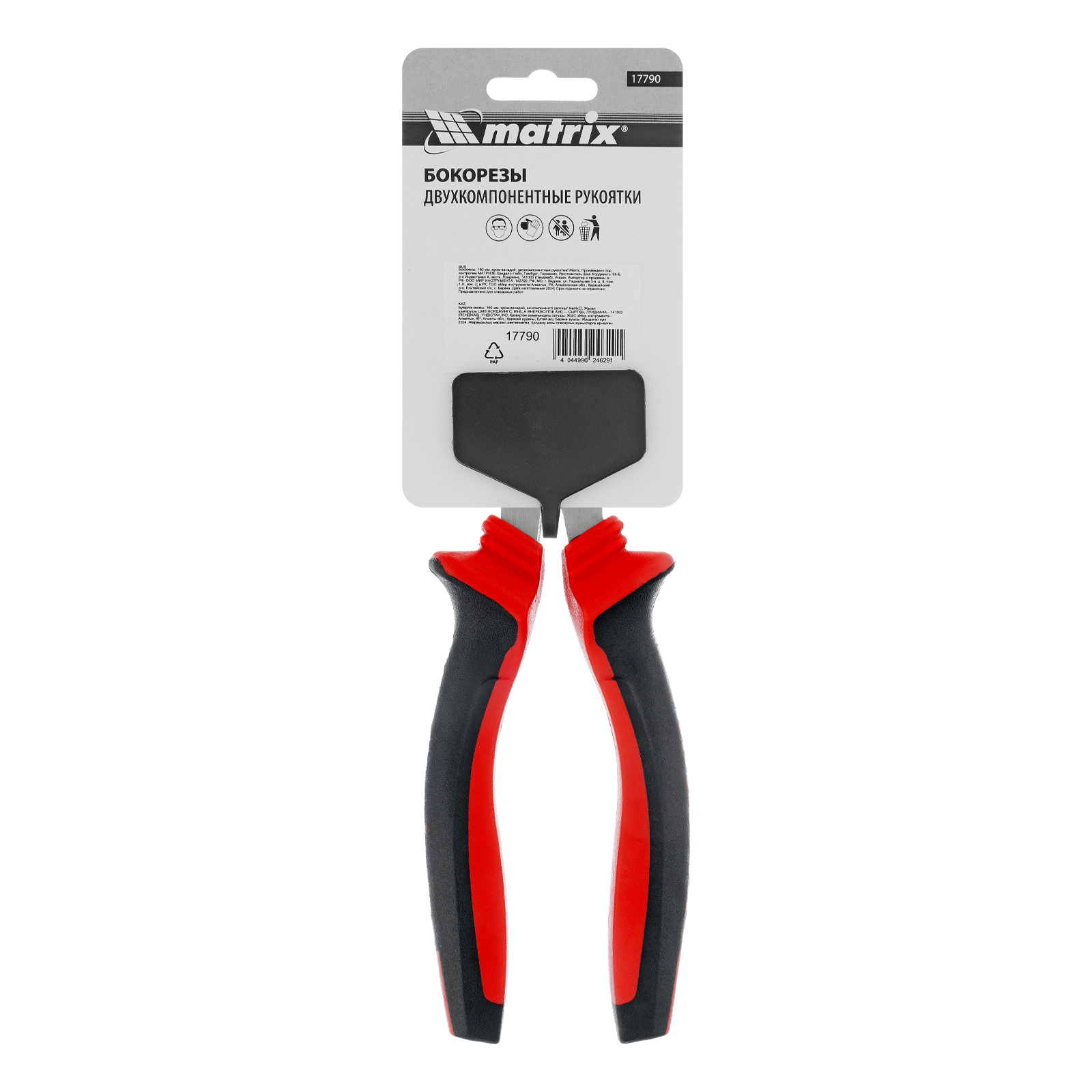 Бокорезы, 160 мм, хром-ванадий, двухкомпонентные рукоятки Matrix