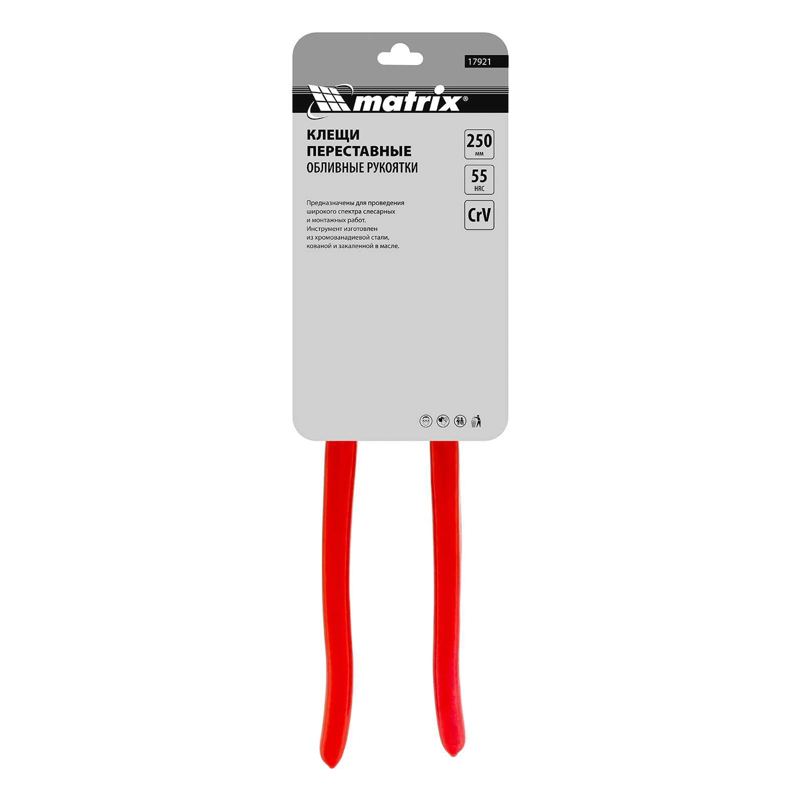 Клещи переставные 250 мм, хром-ванадий, обливные рукоятки Matrix