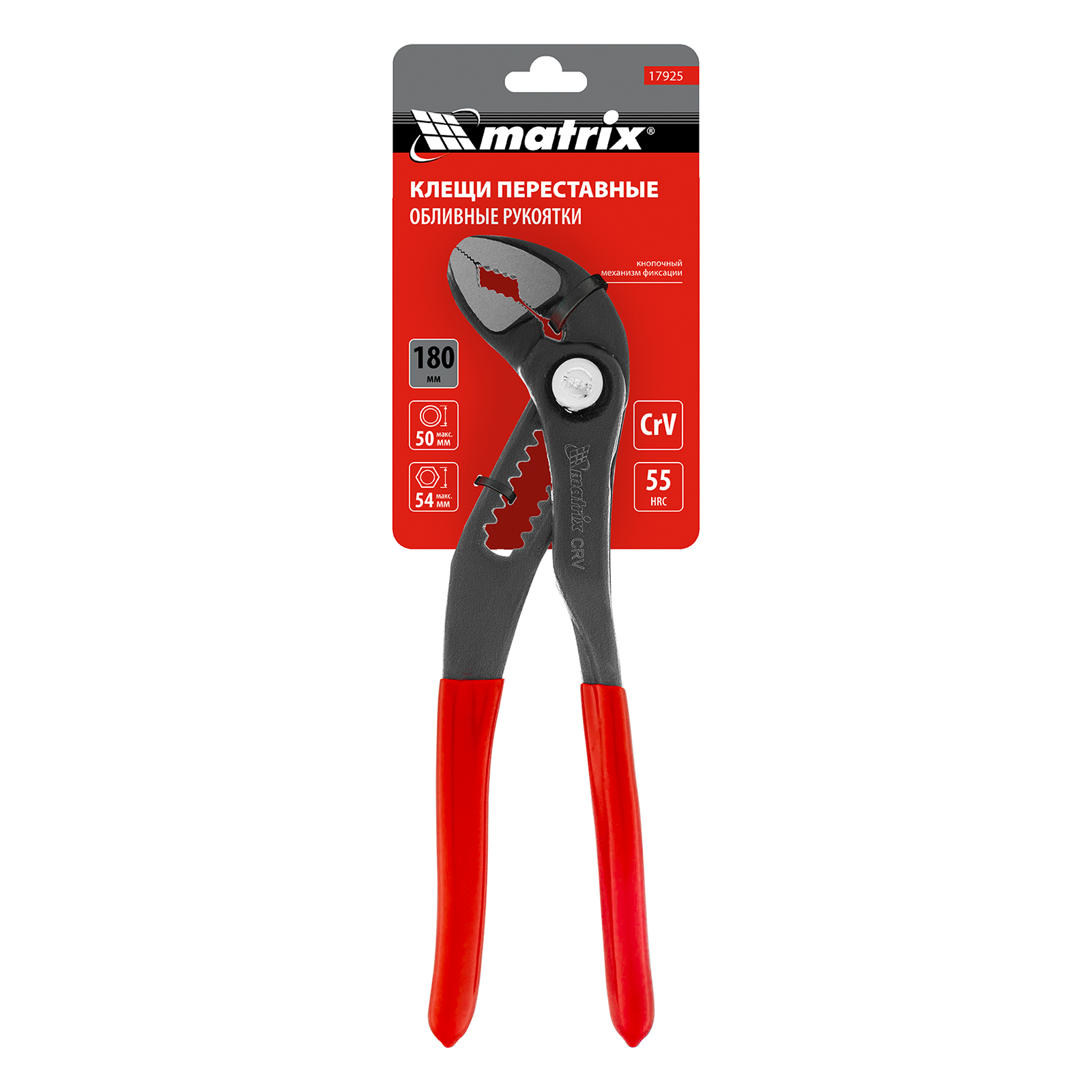 Клещи переставные 180 мм, кнопочный механизм, хром-ванадий, обливные рукоятки Matrix