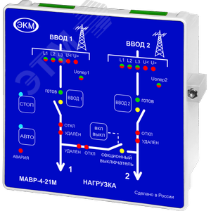Модуль аварийного ввода резерва МАВР-4-21М УХЛ4