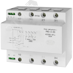 Реле РИО-3-63 АС230В УХЛ4