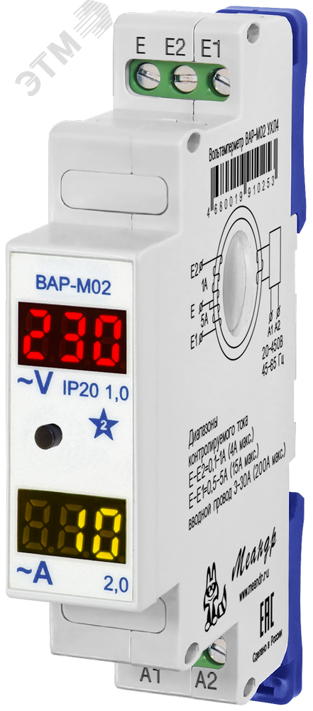 Вольтметр/Амперметр ВАР-М02 АС20-450В УХЛ2
