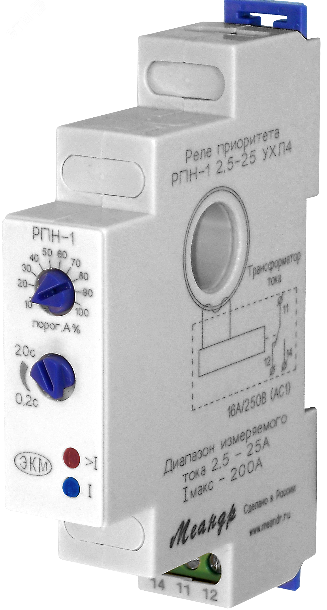 Реле приоритета