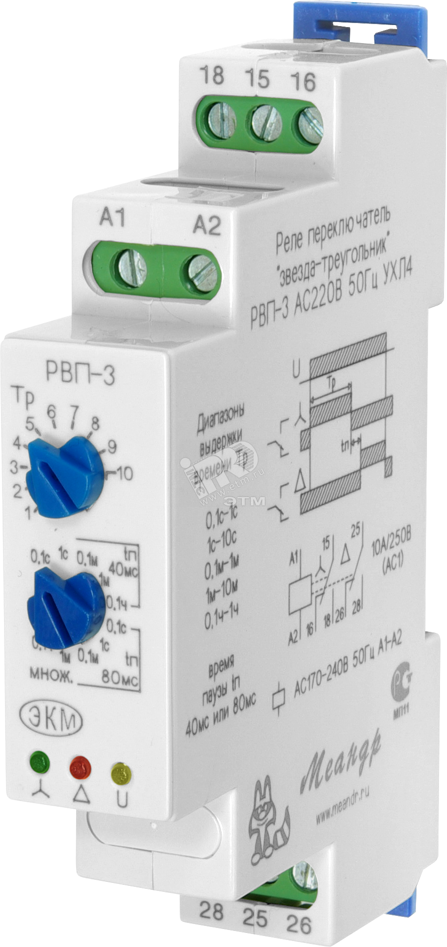 Реле времени РВП-3 0.1с-1ч 220В