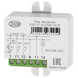 Реле импульсное РИО-1П AC230В УХЛ4