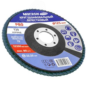 Круг шлифовальный лепестковый 61009